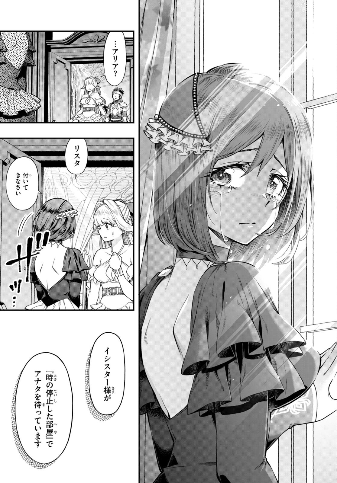 Kono Yuusha ga Ore TUEEE Kuse ni Shinchou Sugiru Chap 33 - Next Chap 34
