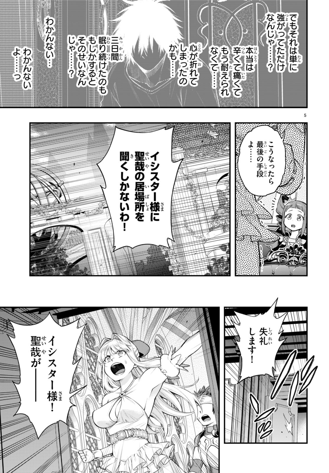Kono Yuusha ga Ore TUEEE Kuse ni Shinchou Sugiru Chap 33 - Next Chap 34
