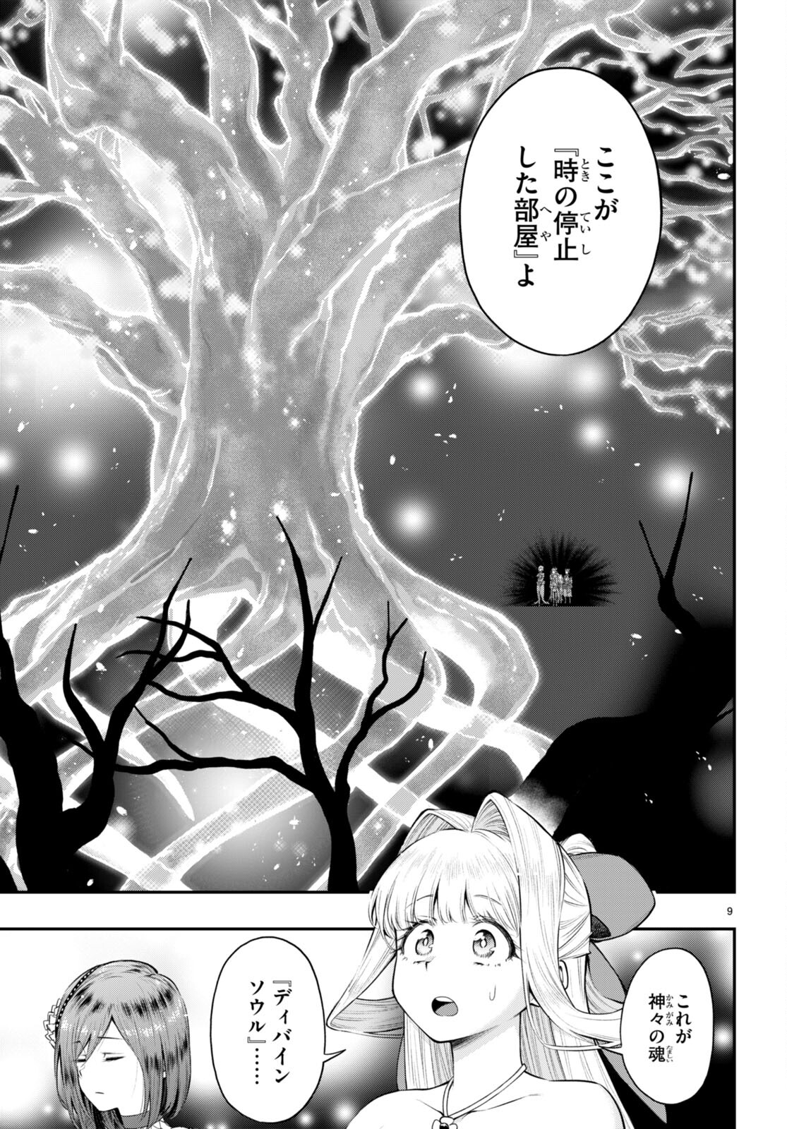 Kono Yuusha ga Ore TUEEE Kuse ni Shinchou Sugiru Chap 33 - Next Chap 34
