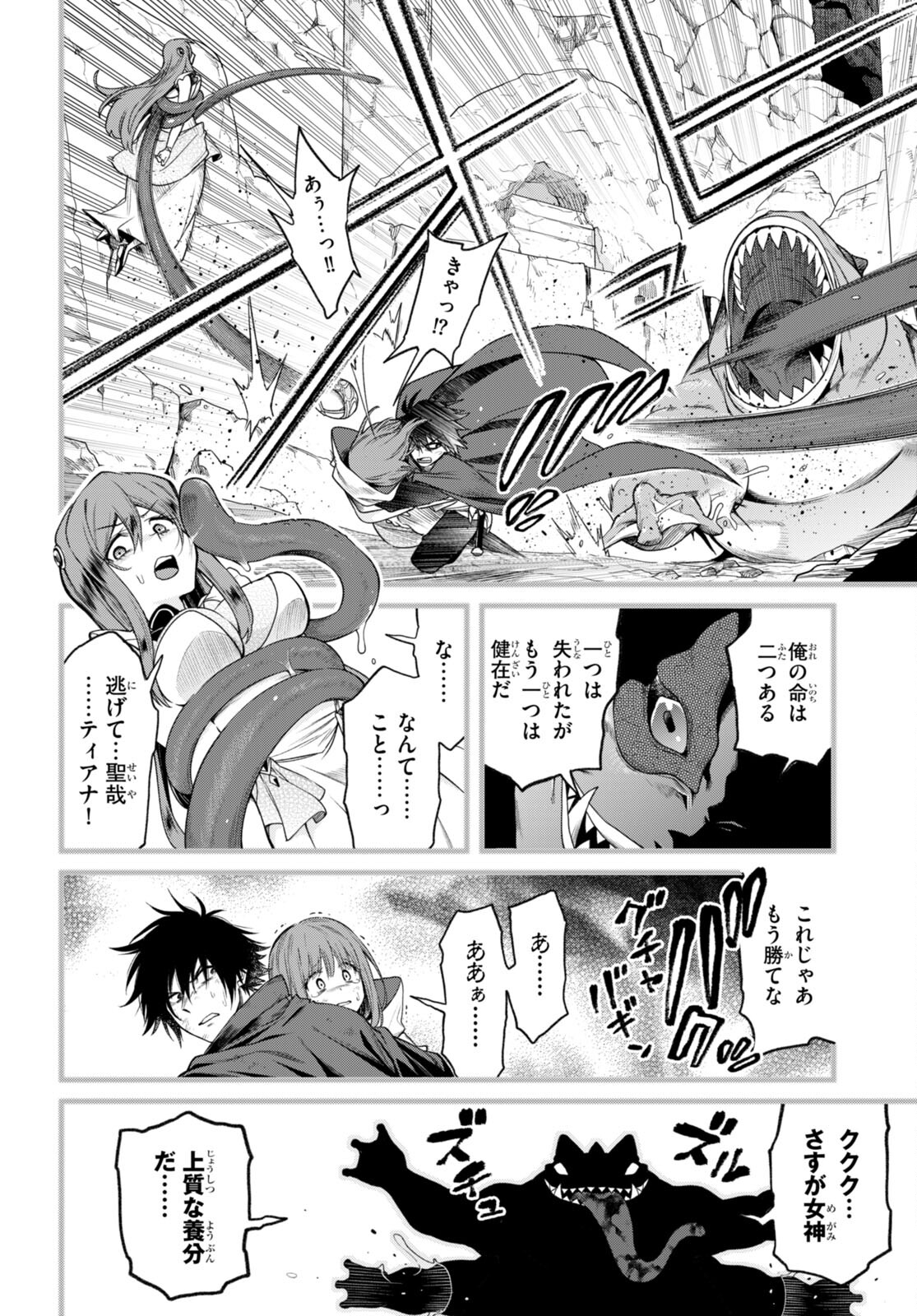 Kono Yuusha ga Ore TUEEE Kuse ni Shinchou Sugiru Chap 34 - Next Chap 35