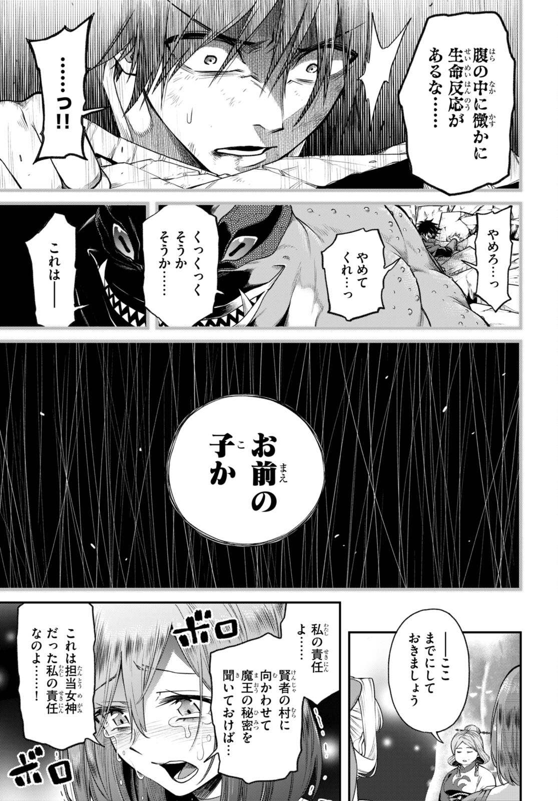 Kono Yuusha ga Ore TUEEE Kuse ni Shinchou Sugiru Chap 34 - Next Chap 35