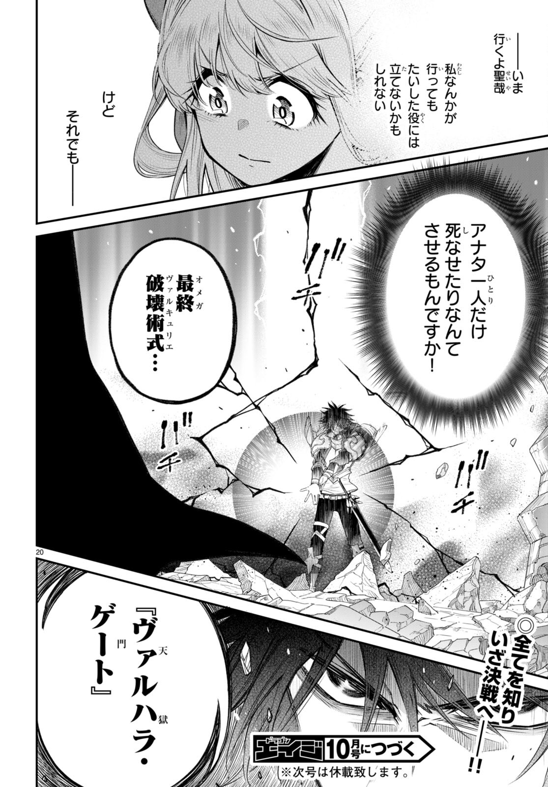 Kono Yuusha ga Ore TUEEE Kuse ni Shinchou Sugiru Chap 34 - Next Chap 35