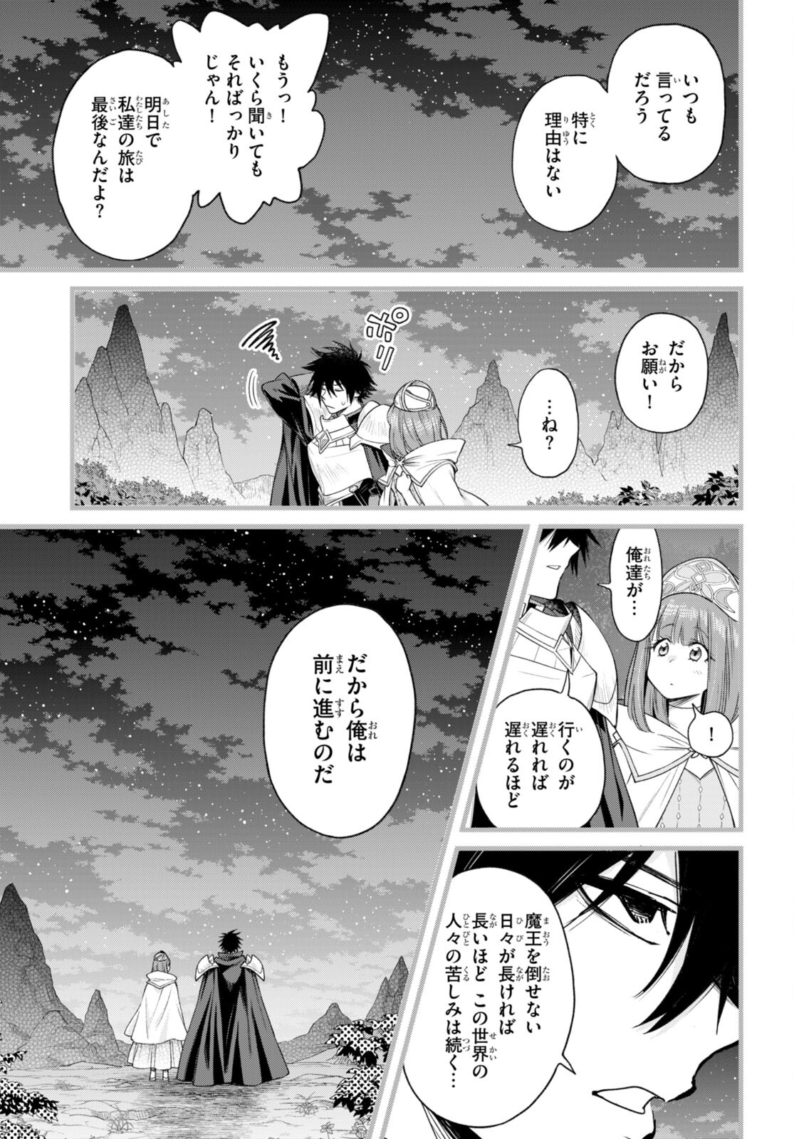 Kono Yuusha ga Ore TUEEE Kuse ni Shinchou Sugiru Chap 34 - Next Chap 35