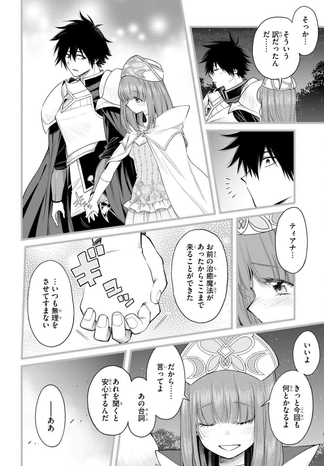 Kono Yuusha ga Ore TUEEE Kuse ni Shinchou Sugiru Chap 34 - Next Chap 35