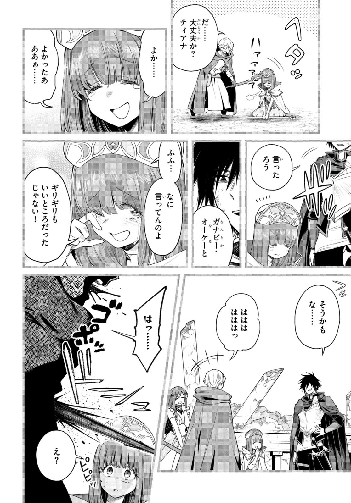 Kono Yuusha ga Ore TUEEE Kuse ni Shinchou Sugiru Chap 34 - Next Chap 35