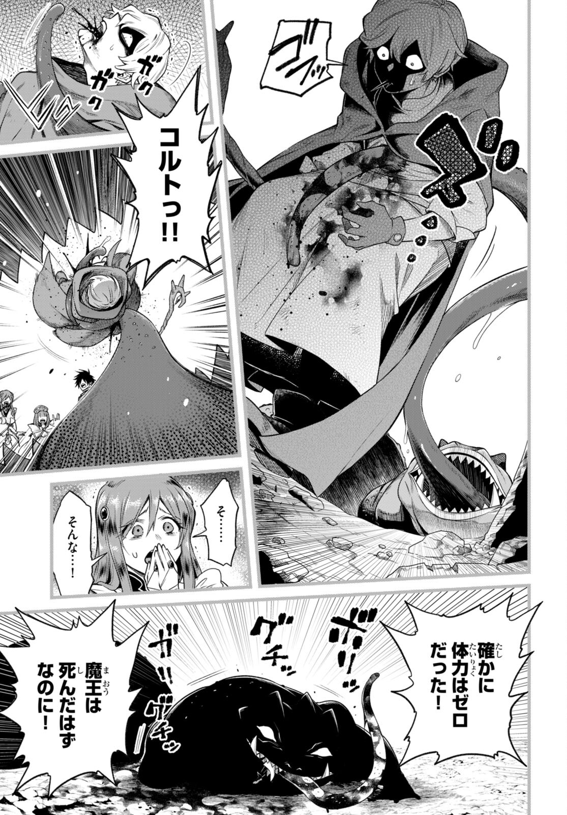 Kono Yuusha ga Ore TUEEE Kuse ni Shinchou Sugiru Chap 34 - Next Chap 35