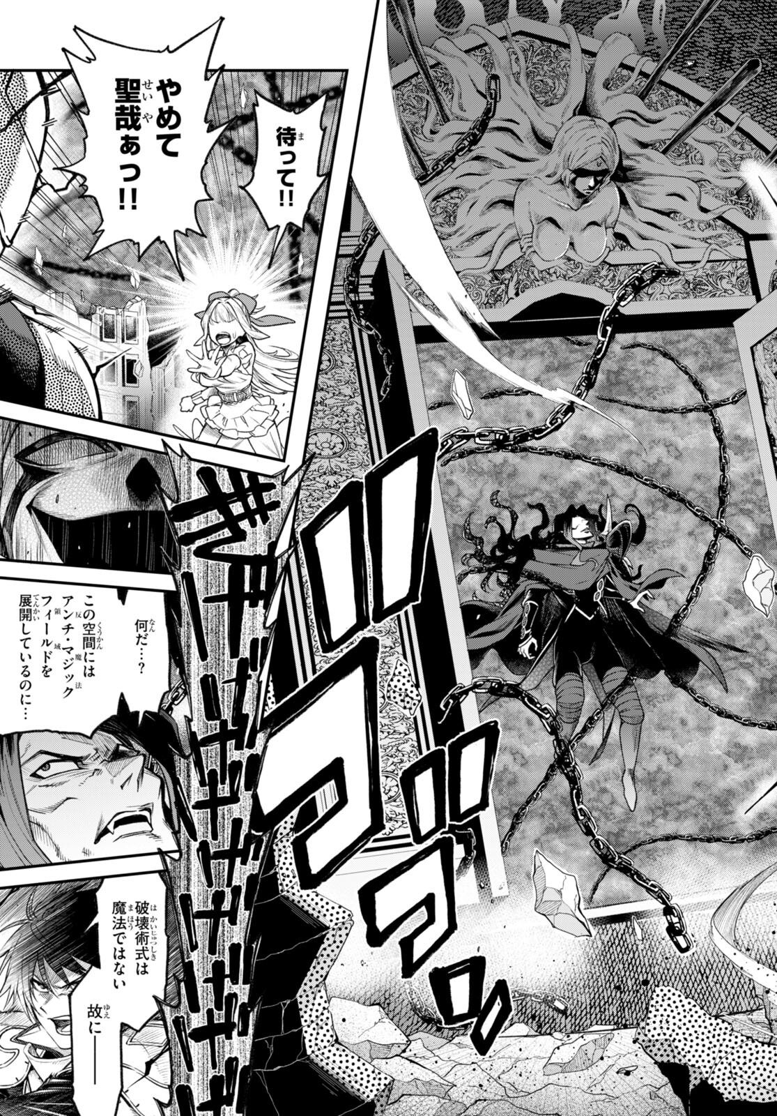 Kono Yuusha ga Ore TUEEE Kuse ni Shinchou Sugiru Chap 35 - Next Chap 36