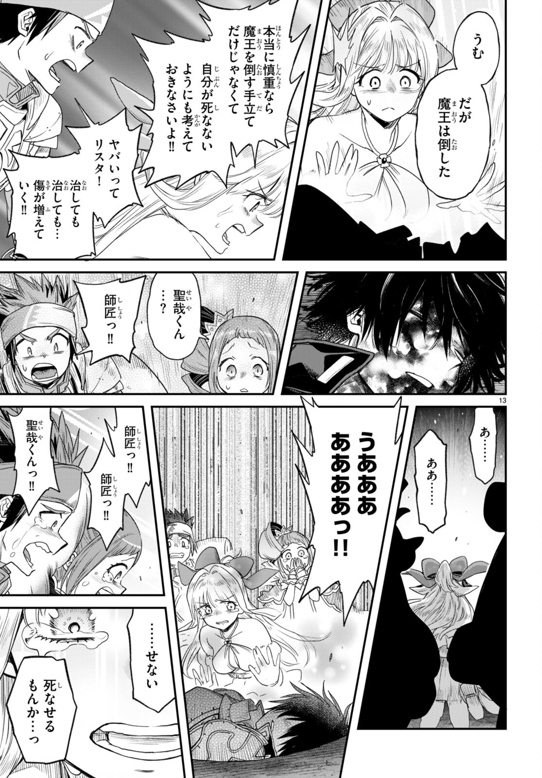 Kono Yuusha ga Ore TUEEE Kuse ni Shinchou Sugiru Chap 35 - Next Chap 36