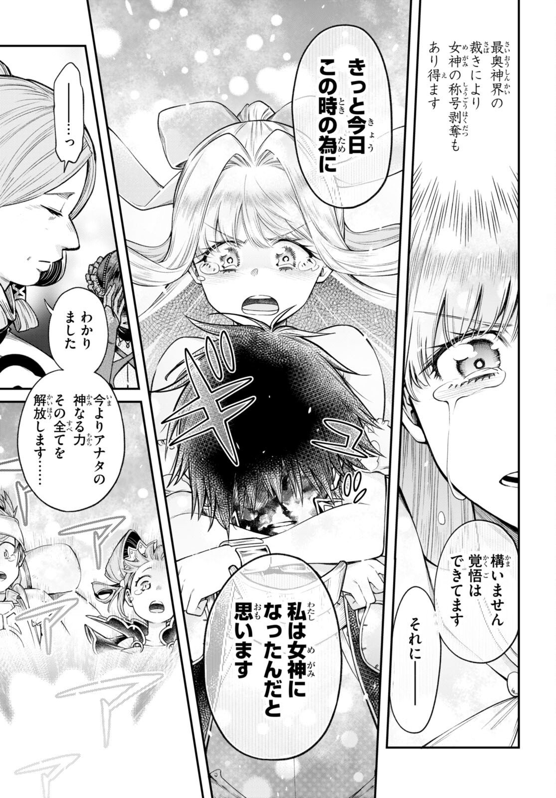 Kono Yuusha ga Ore TUEEE Kuse ni Shinchou Sugiru Chap 35 - Next Chap 36