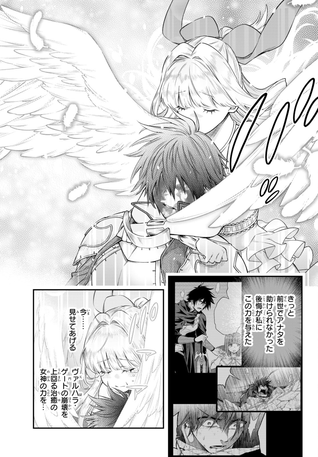 Kono Yuusha ga Ore TUEEE Kuse ni Shinchou Sugiru Chap 35 - Next Chap 36