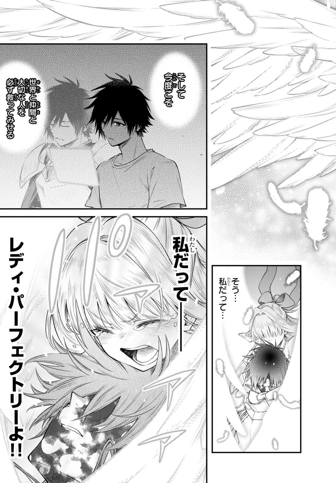 Kono Yuusha ga Ore TUEEE Kuse ni Shinchou Sugiru Chap 35 - Next Chap 36