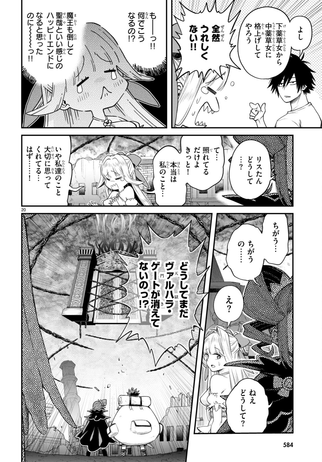 Kono Yuusha ga Ore TUEEE Kuse ni Shinchou Sugiru Chap 35 - Next Chap 36