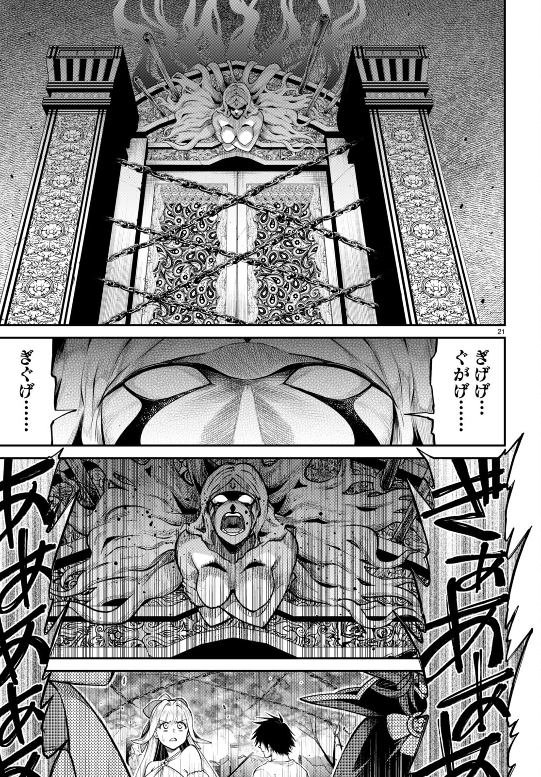 Kono Yuusha ga Ore TUEEE Kuse ni Shinchou Sugiru Chap 35 - Next Chap 36