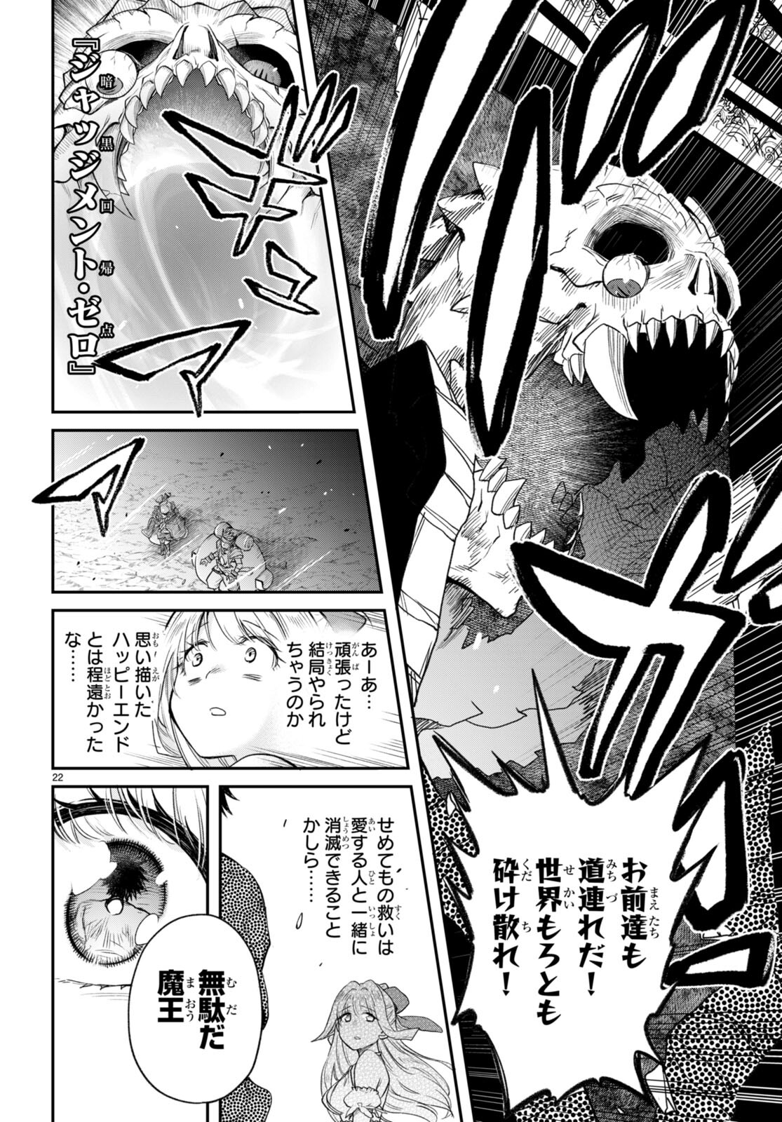 Kono Yuusha ga Ore TUEEE Kuse ni Shinchou Sugiru Chap 35 - Next Chap 36
