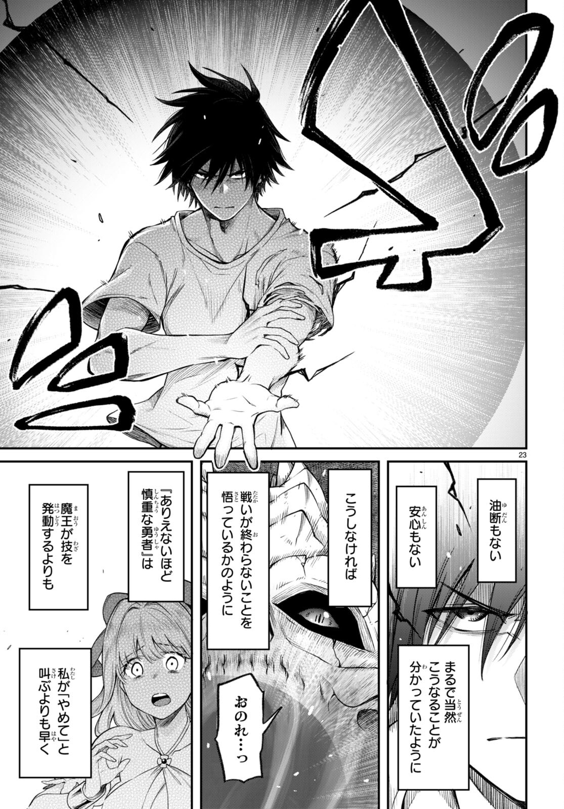 Kono Yuusha ga Ore TUEEE Kuse ni Shinchou Sugiru Chap 35 - Next Chap 36