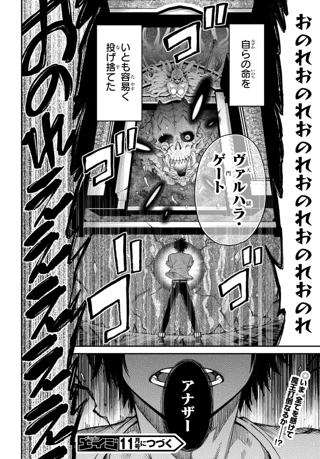 Kono Yuusha ga Ore TUEEE Kuse ni Shinchou Sugiru Chap 35 - Next Chap 36