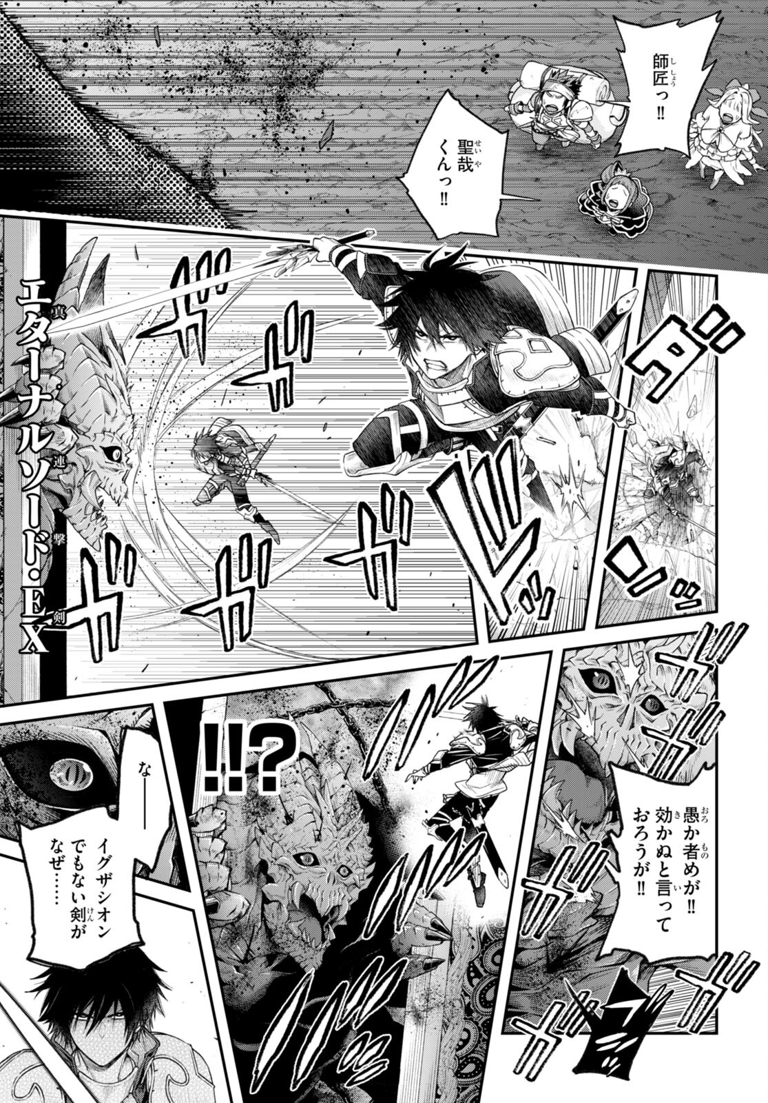 Kono Yuusha ga Ore TUEEE Kuse ni Shinchou Sugiru Chap 35 - Next Chap 36