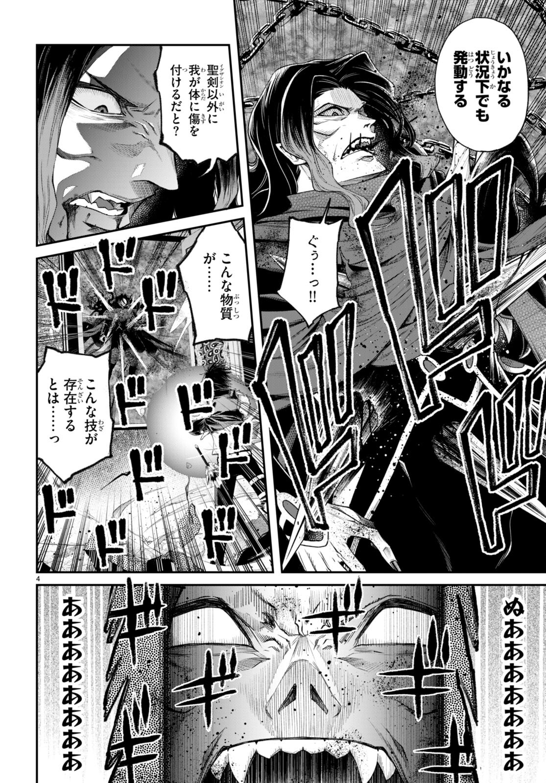 Kono Yuusha ga Ore TUEEE Kuse ni Shinchou Sugiru Chap 35 - Next Chap 36