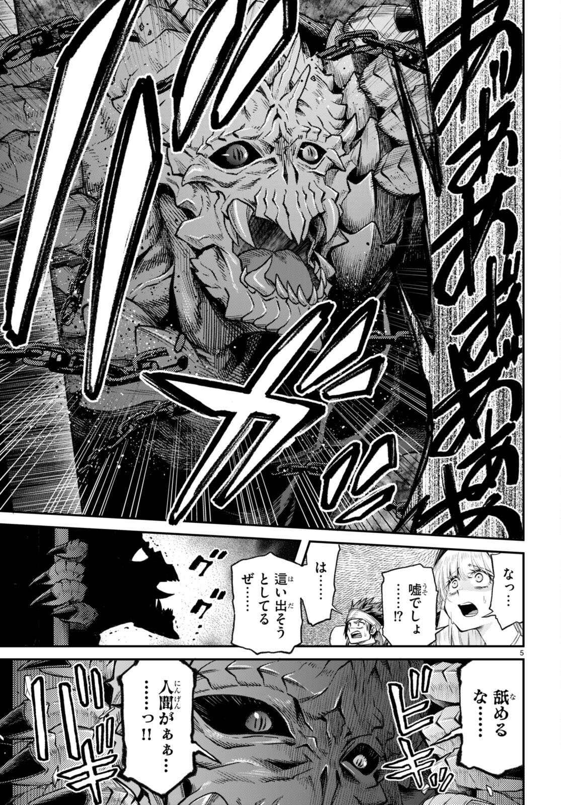 Kono Yuusha ga Ore TUEEE Kuse ni Shinchou Sugiru Chap 35 - Next Chap 36