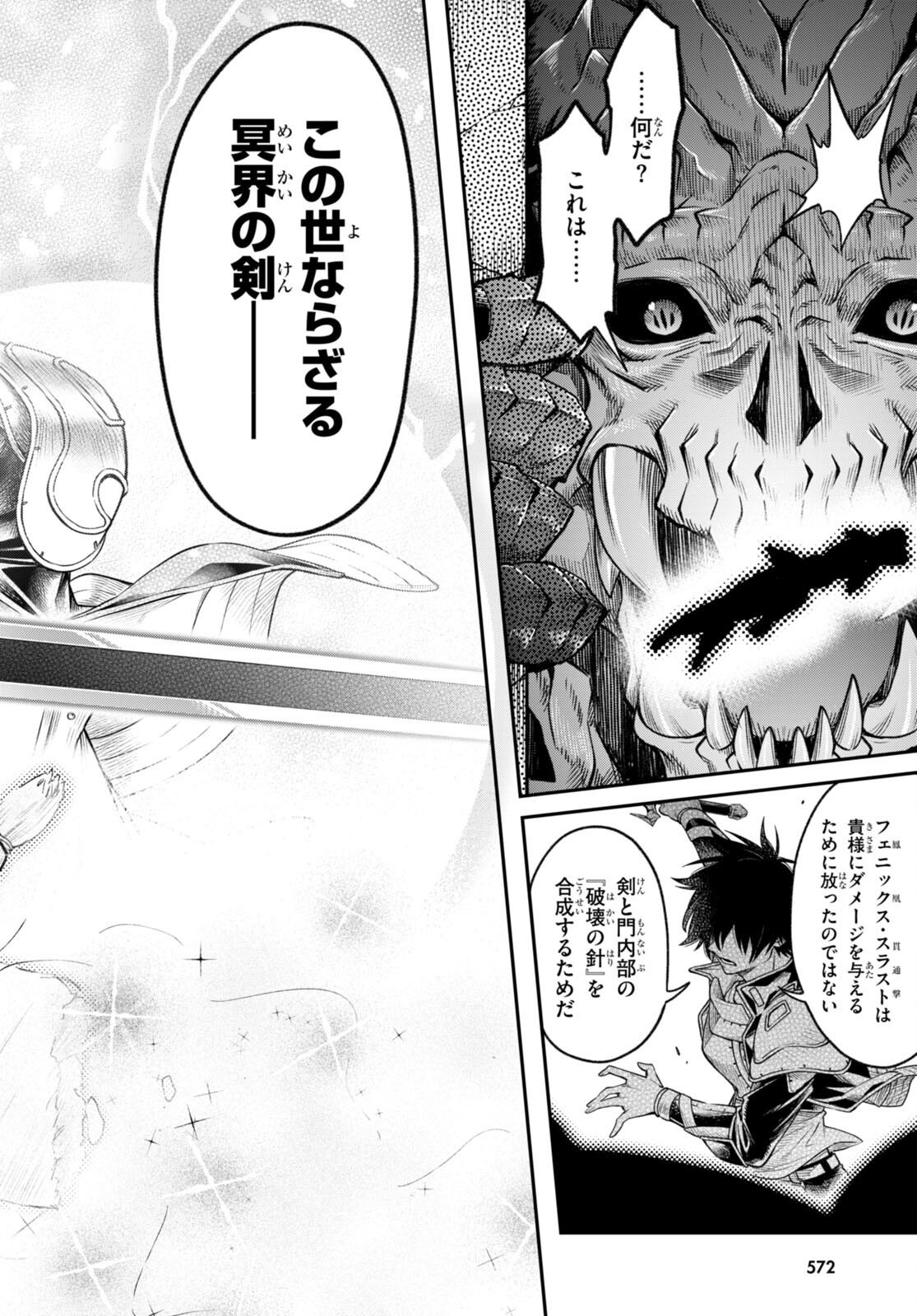Kono Yuusha ga Ore TUEEE Kuse ni Shinchou Sugiru Chap 35 - Next Chap 36