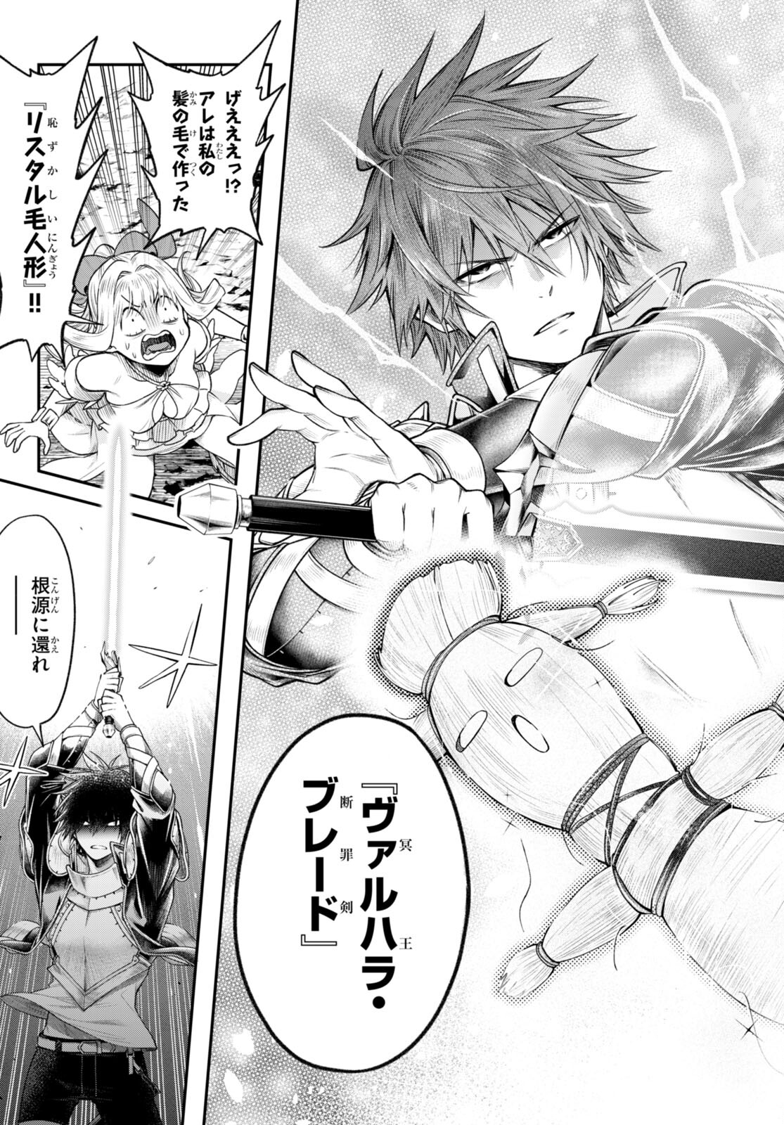 Kono Yuusha ga Ore TUEEE Kuse ni Shinchou Sugiru Chap 35 - Next Chap 36