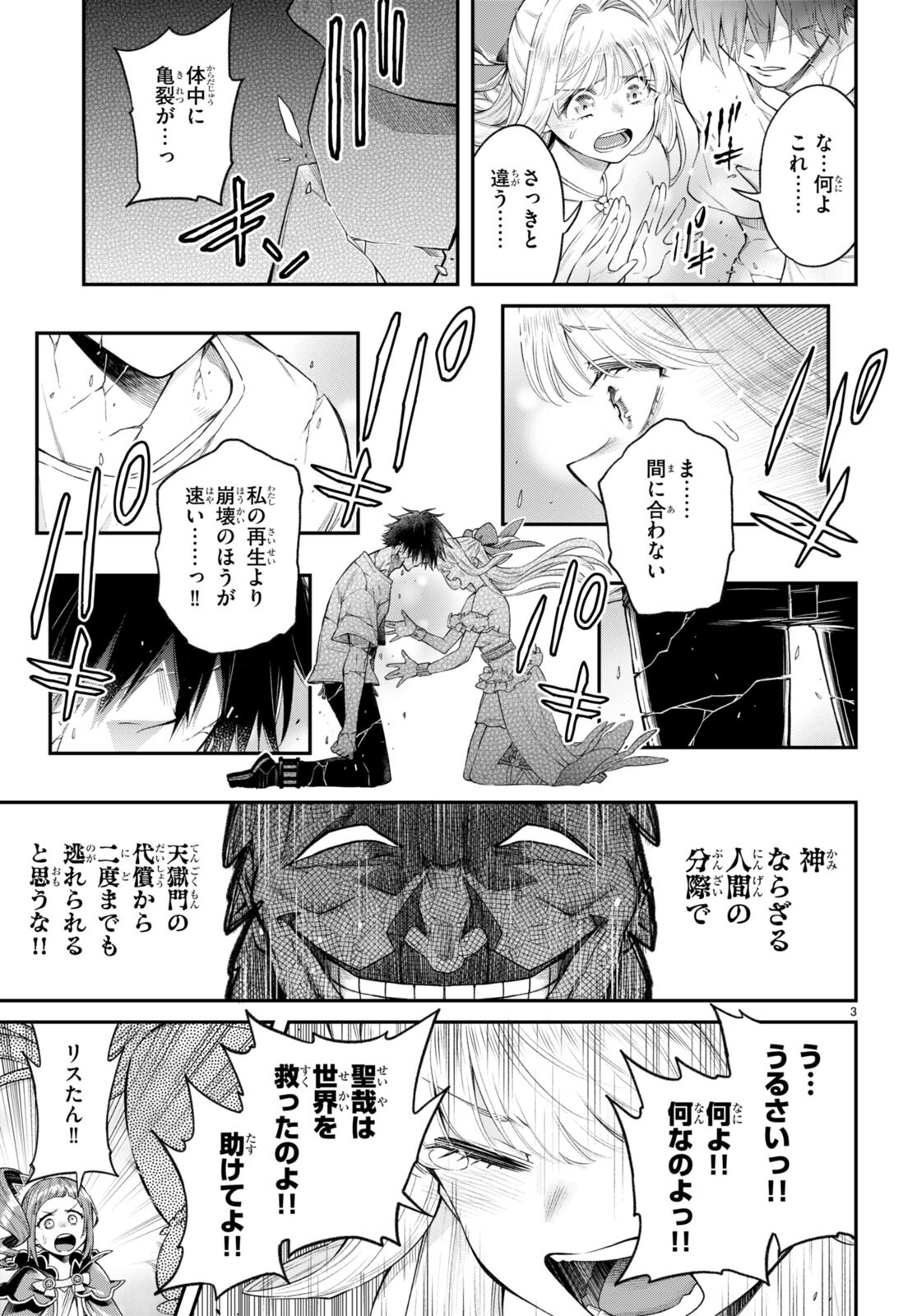 Kono Yuusha ga Ore TUEEE Kuse ni Shinchou Sugiru Chap 36 - Next Chap 37