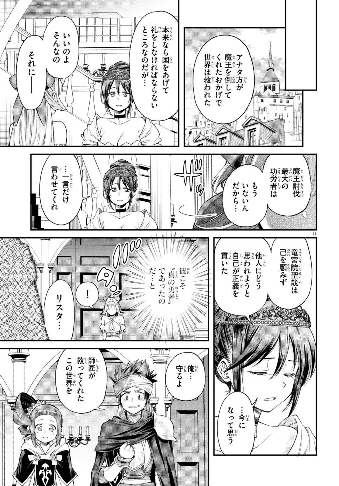 Kono Yuusha ga Ore TUEEE Kuse ni Shinchou Sugiru Chap 36 - Next Chap 37