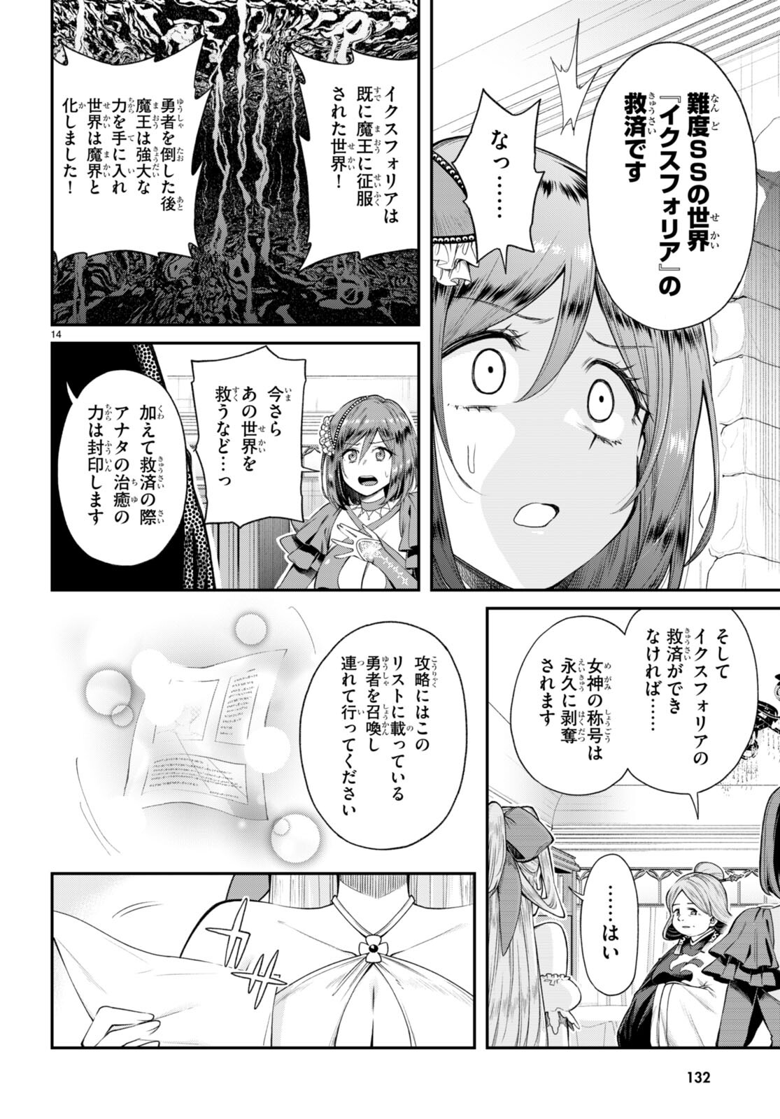 Kono Yuusha ga Ore TUEEE Kuse ni Shinchou Sugiru Chap 36 - Next Chap 37