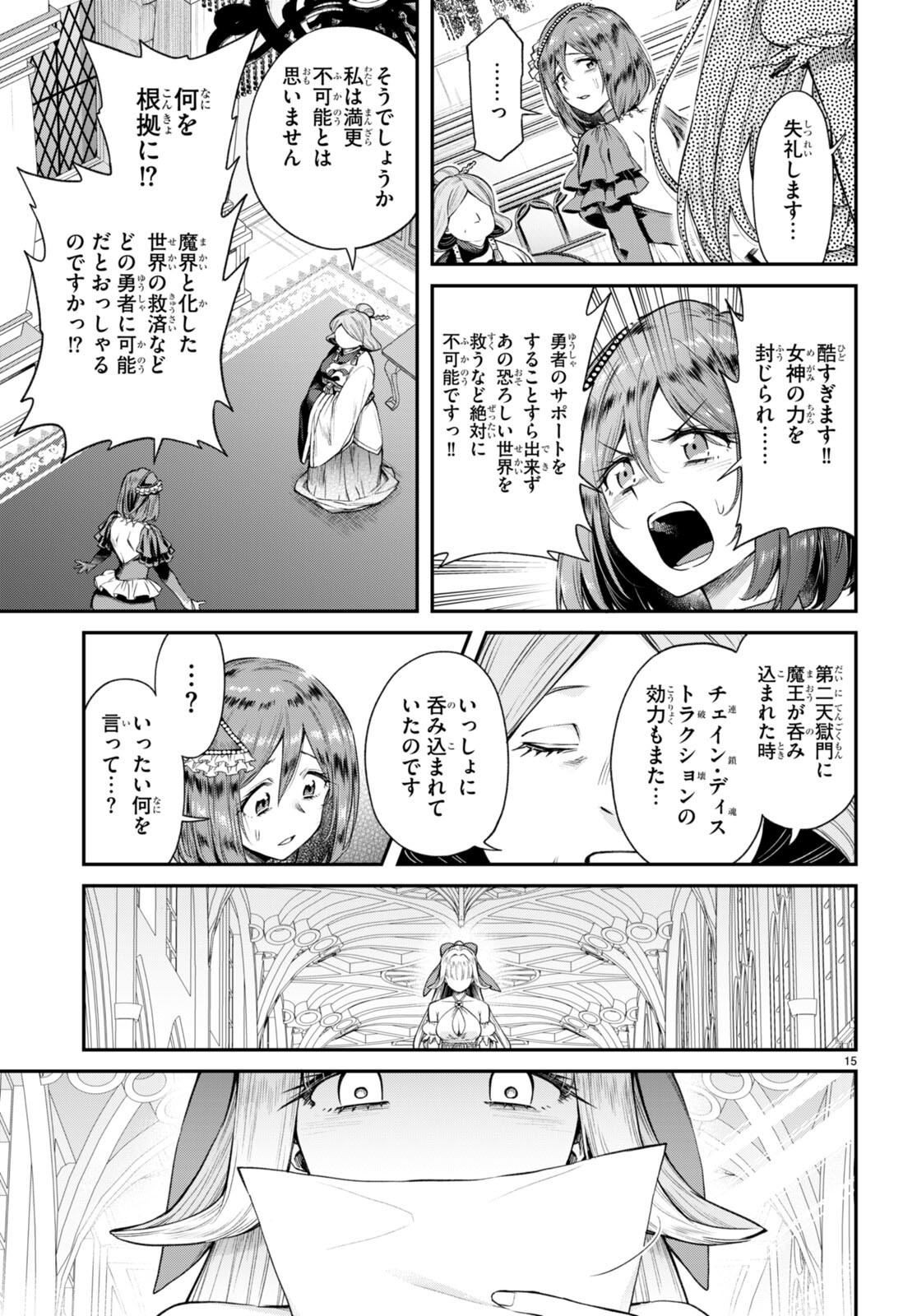 Kono Yuusha ga Ore TUEEE Kuse ni Shinchou Sugiru Chap 36 - Next Chap 37