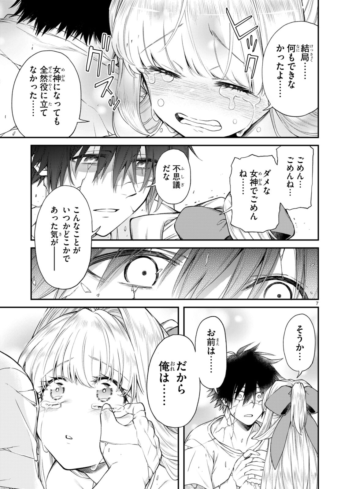Kono Yuusha ga Ore TUEEE Kuse ni Shinchou Sugiru Chap 36 - Next Chap 37