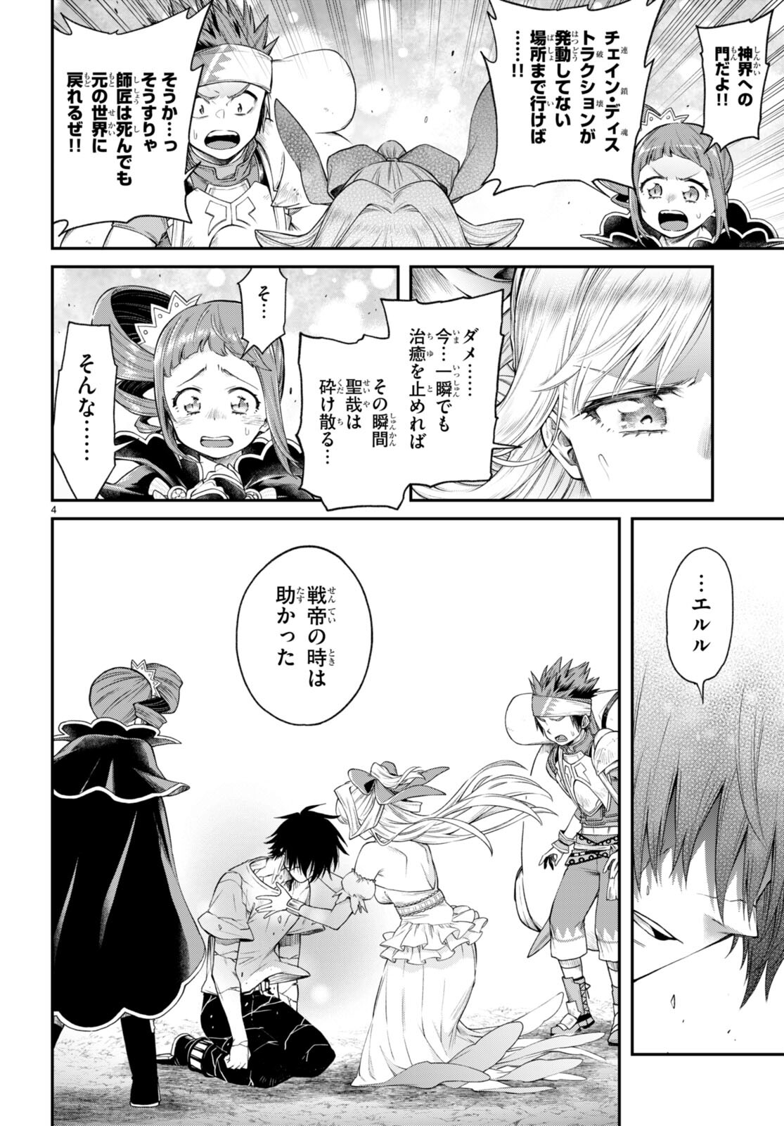 Kono Yuusha ga Ore TUEEE Kuse ni Shinchou Sugiru Chap 36 - Next Chap 37
