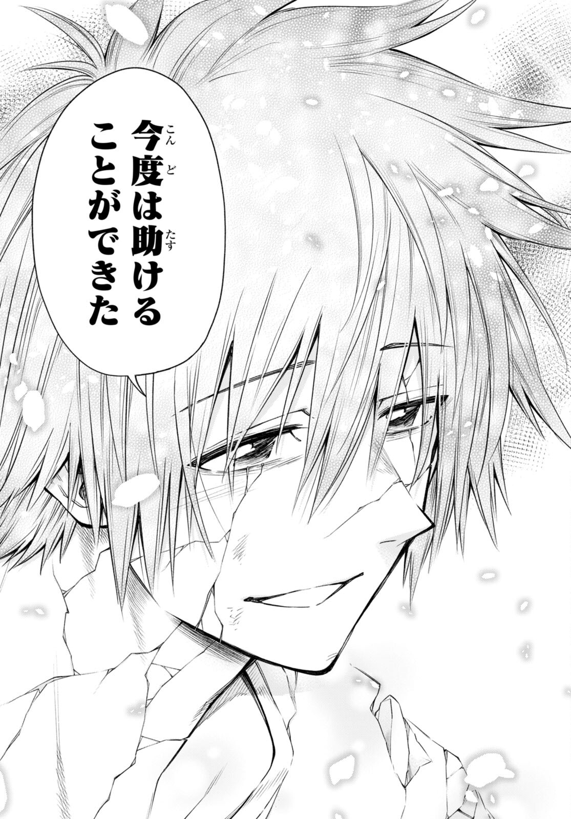 Kono Yuusha ga Ore TUEEE Kuse ni Shinchou Sugiru Chap 36 - Next Chap 37