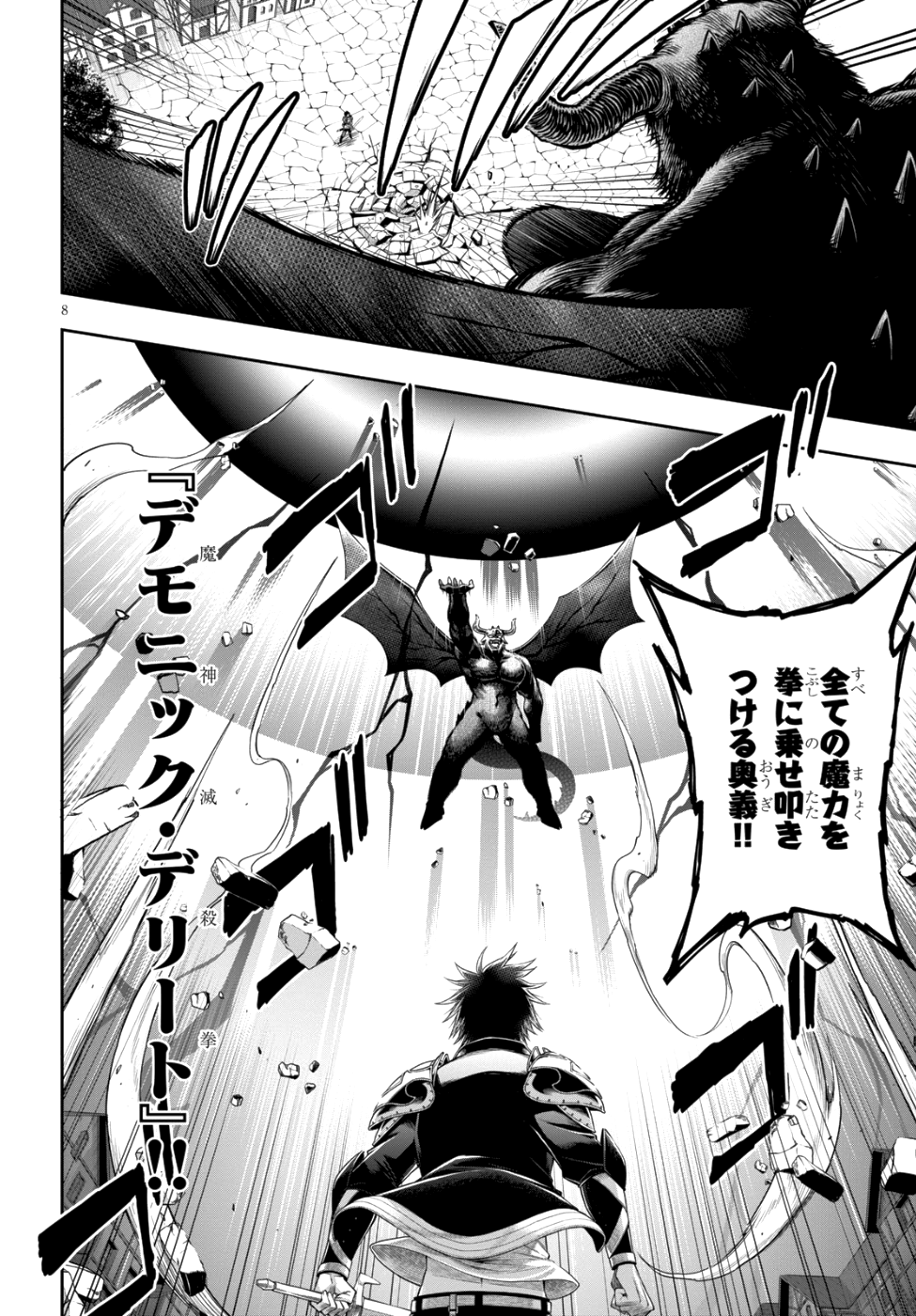 Kono Yuusha ga Ore TUEEE Kuse ni Shinchou Sugiru Chap 4 - Next Chap 5