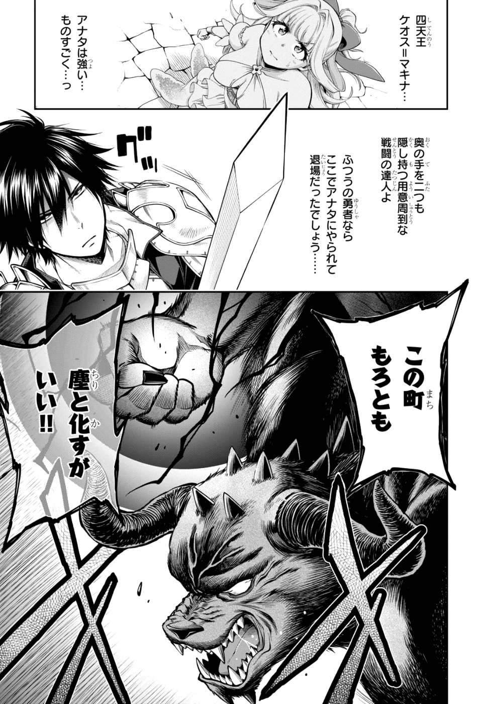 Kono Yuusha ga Ore TUEEE Kuse ni Shinchou Sugiru Chap 4 - Next Chap 5