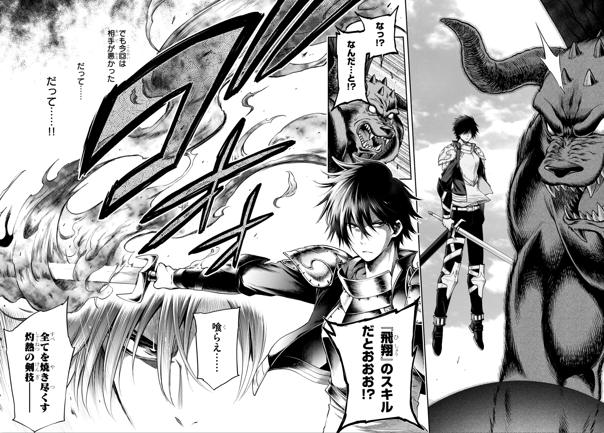 Kono Yuusha ga Ore TUEEE Kuse ni Shinchou Sugiru Chap 4 - Next Chap 5