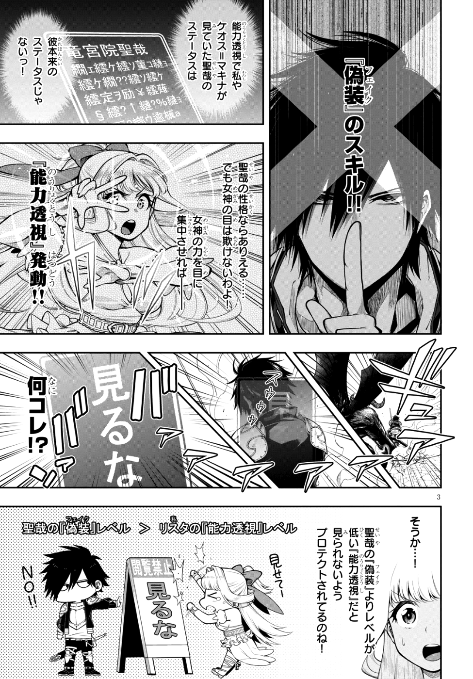 Kono Yuusha ga Ore TUEEE Kuse ni Shinchou Sugiru Chap 4 - Next Chap 5
