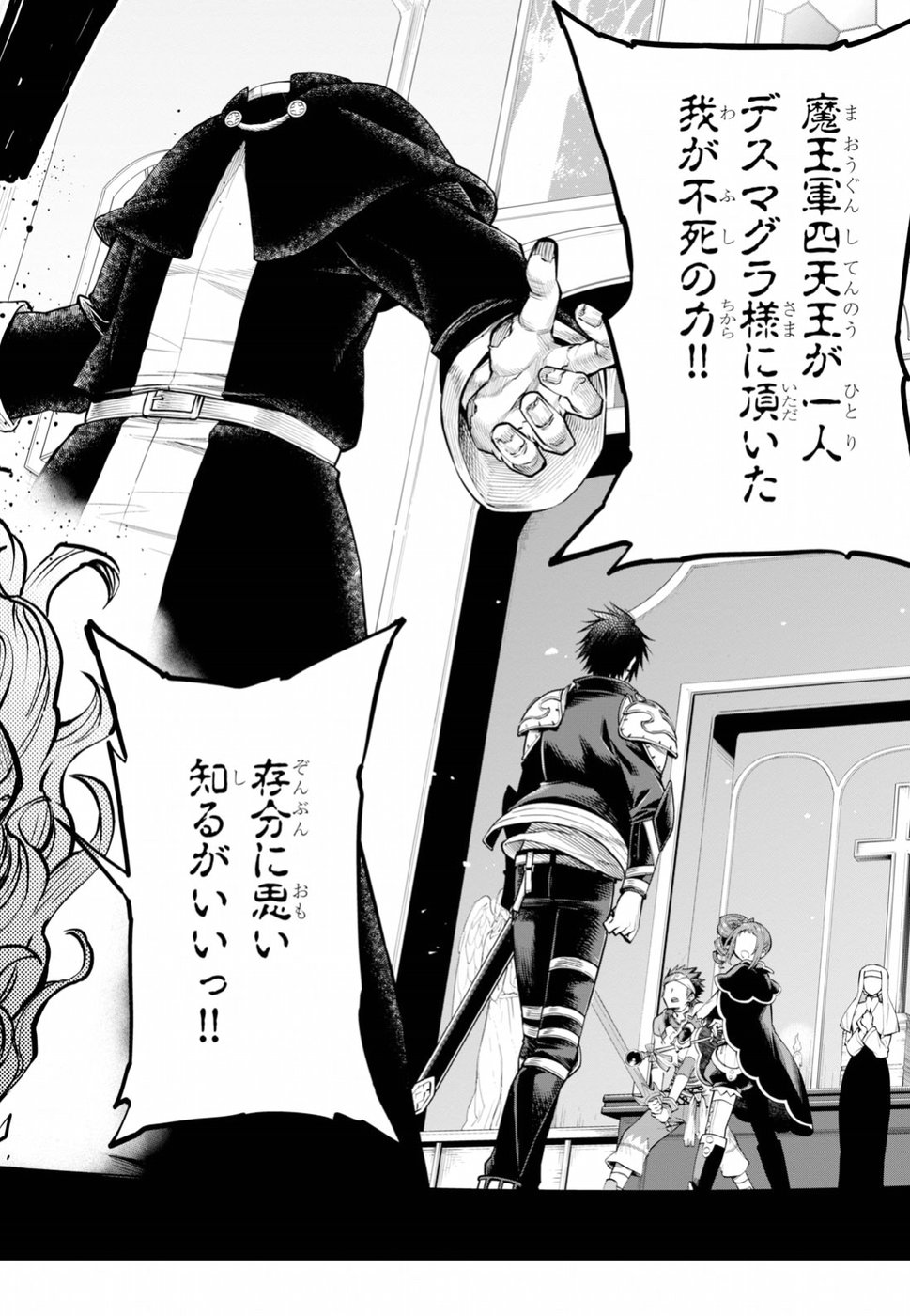 Kono Yuusha ga Ore TUEEE Kuse ni Shinchou Sugiru Chap 6 - Next Chap 7