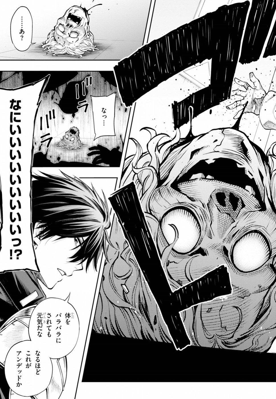 Kono Yuusha ga Ore TUEEE Kuse ni Shinchou Sugiru Chap 6 - Next Chap 7