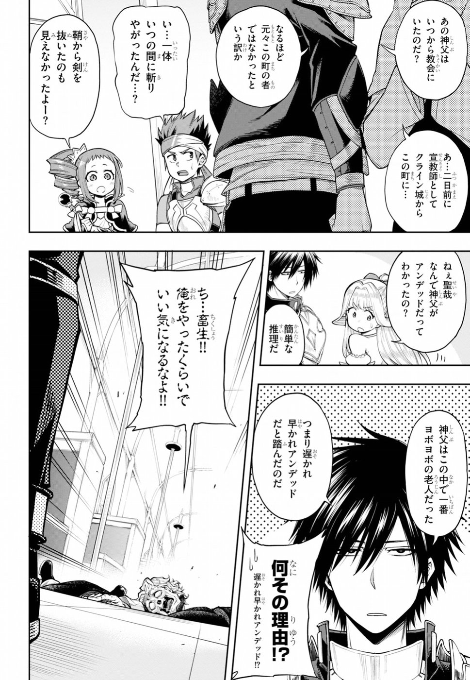 Kono Yuusha ga Ore TUEEE Kuse ni Shinchou Sugiru Chap 6 - Next Chap 7