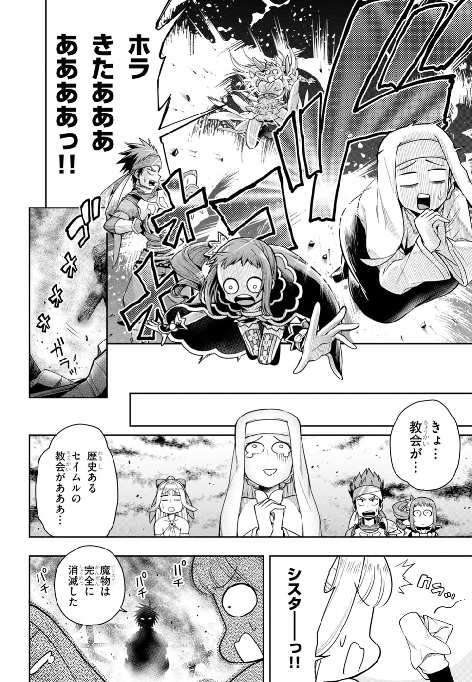 Kono Yuusha ga Ore TUEEE Kuse ni Shinchou Sugiru Chap 6 - Next Chap 7