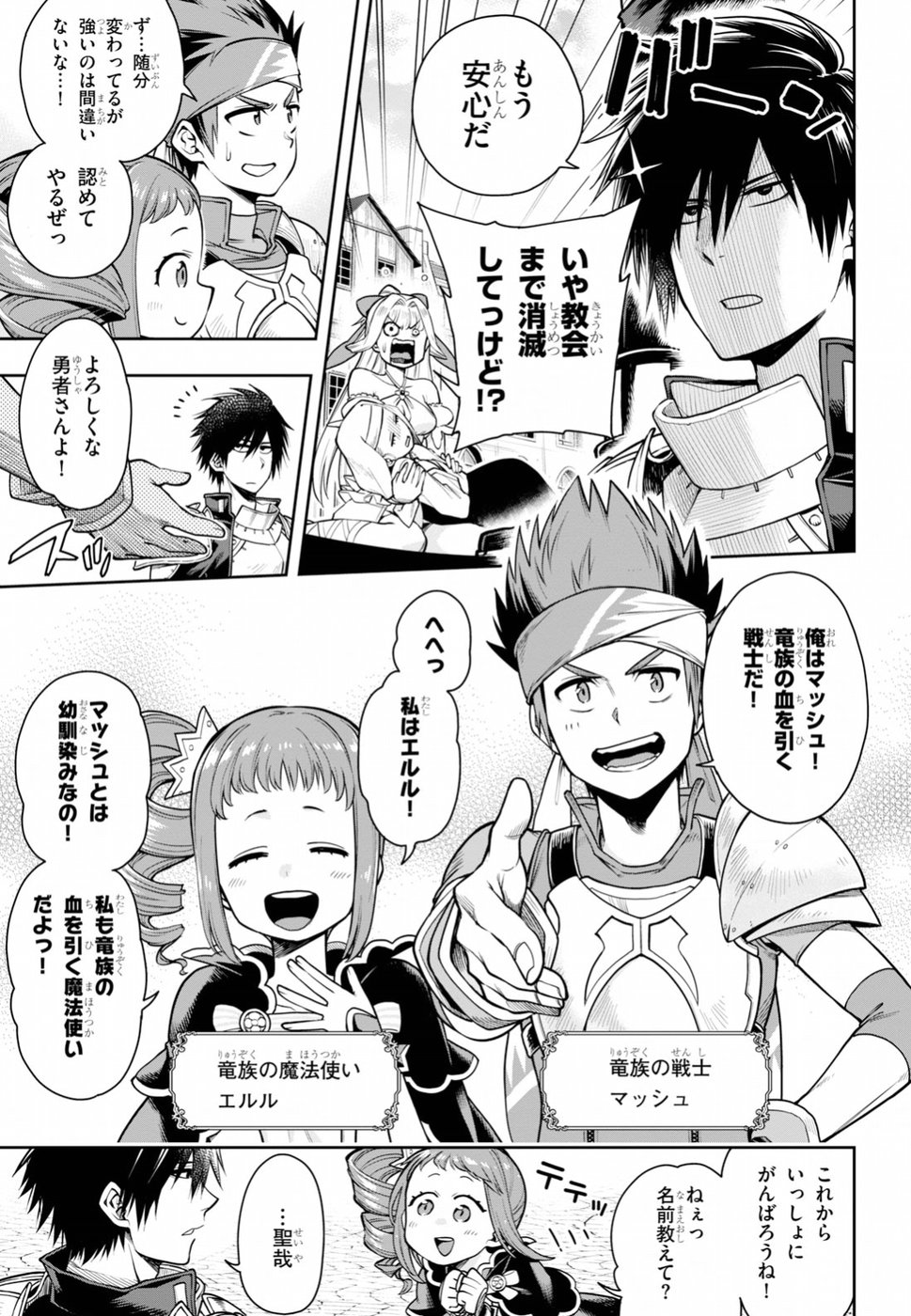 Kono Yuusha ga Ore TUEEE Kuse ni Shinchou Sugiru Chap 6 - Next Chap 7