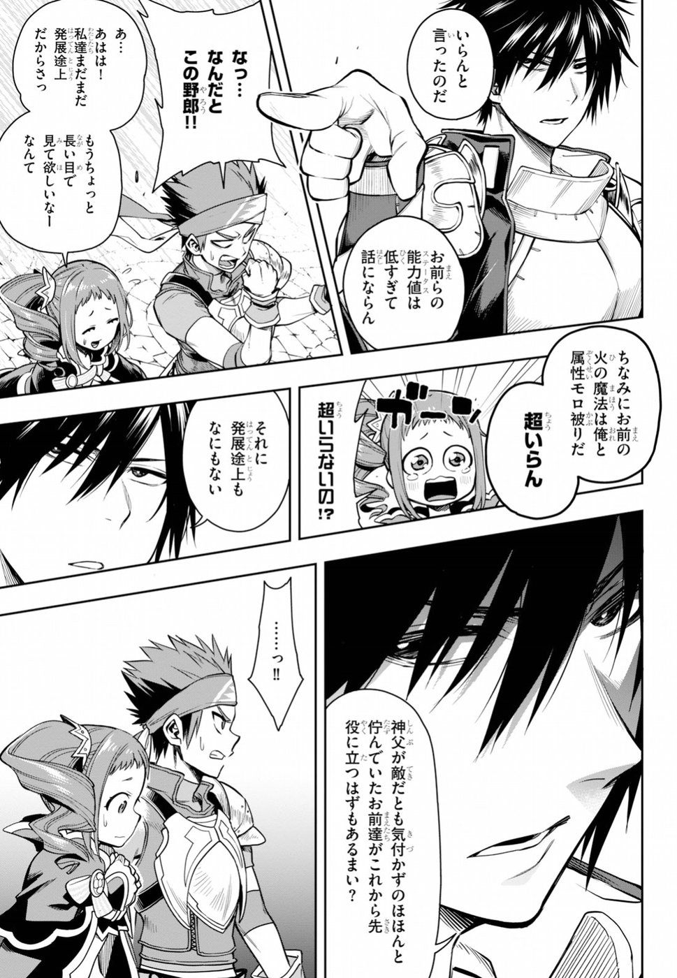 Kono Yuusha ga Ore TUEEE Kuse ni Shinchou Sugiru Chap 6 - Next Chap 7