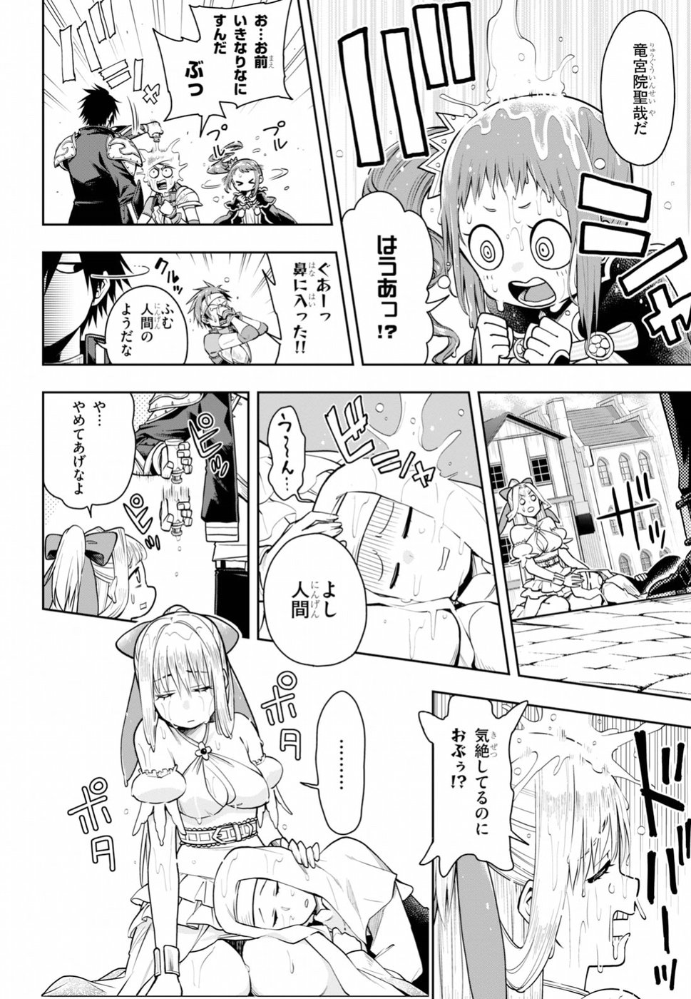 Kono Yuusha ga Ore TUEEE Kuse ni Shinchou Sugiru Chap 6 - Next Chap 7
