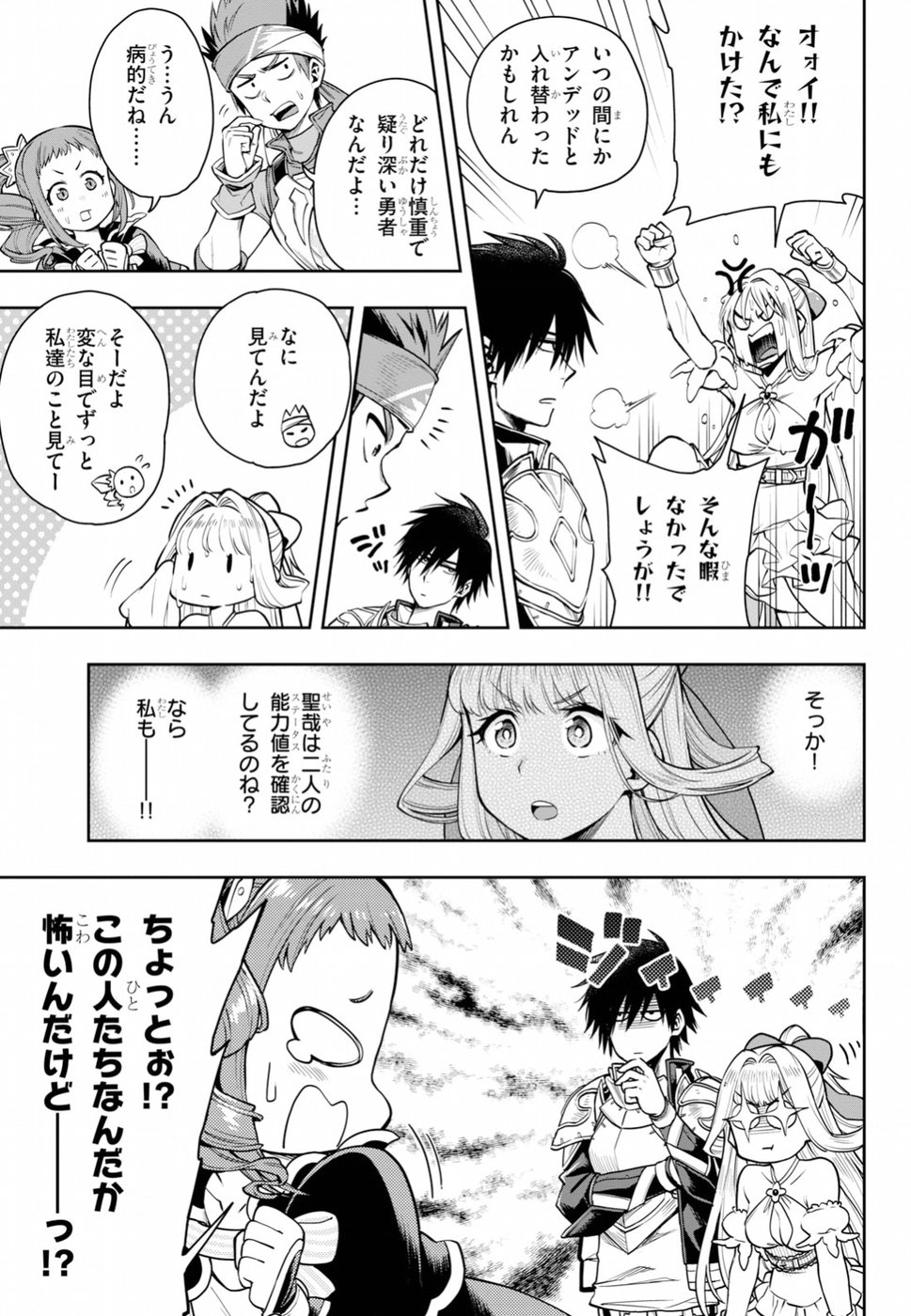 Kono Yuusha ga Ore TUEEE Kuse ni Shinchou Sugiru Chap 6 - Next Chap 7