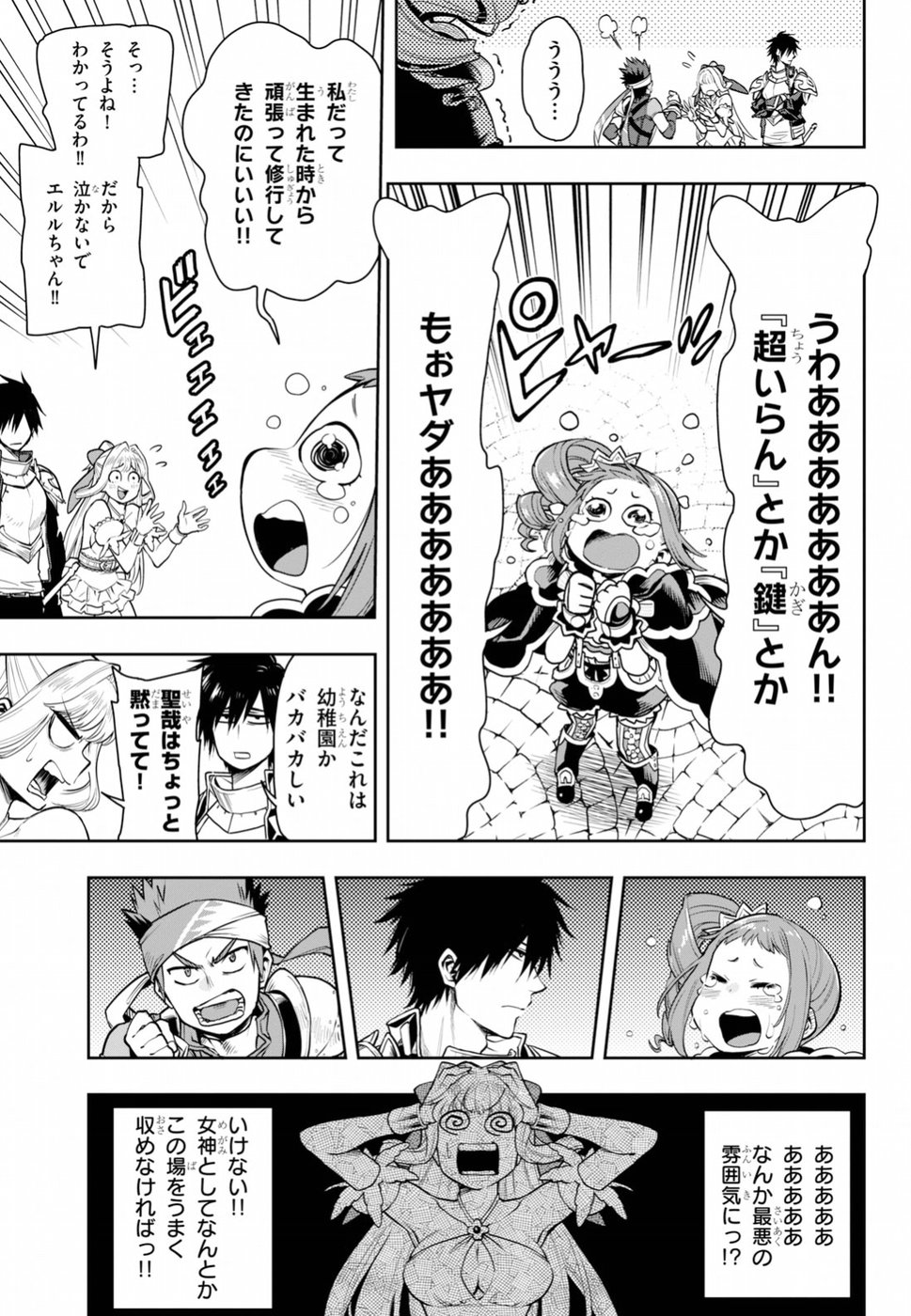 Kono Yuusha ga Ore TUEEE Kuse ni Shinchou Sugiru Chap 6 - Next Chap 7