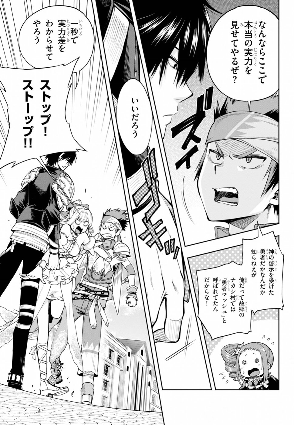 Kono Yuusha ga Ore TUEEE Kuse ni Shinchou Sugiru Chap 6 - Next Chap 7