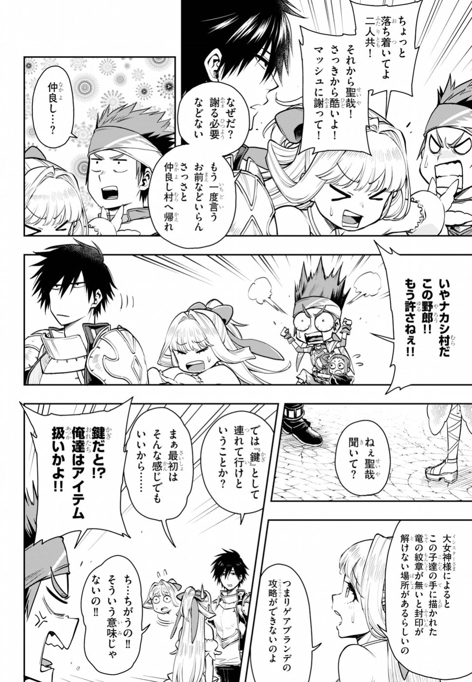 Kono Yuusha ga Ore TUEEE Kuse ni Shinchou Sugiru Chap 6 - Next Chap 7