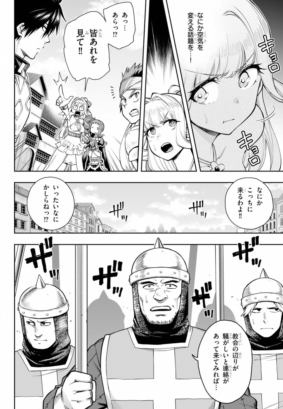 Kono Yuusha ga Ore TUEEE Kuse ni Shinchou Sugiru Chap 6 - Next Chap 7