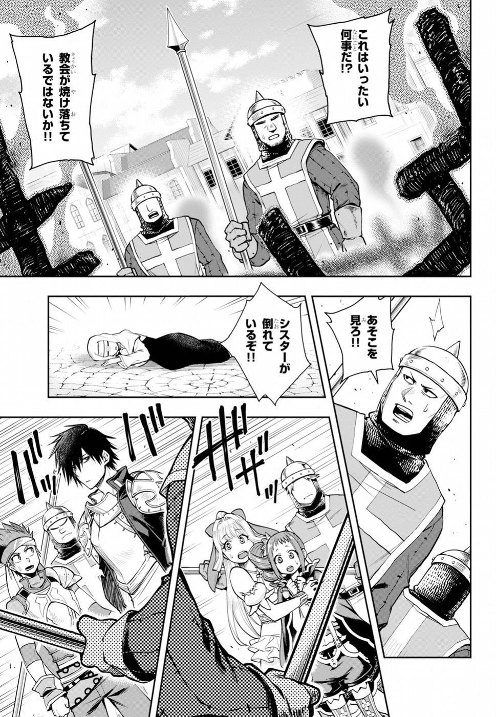 Kono Yuusha ga Ore TUEEE Kuse ni Shinchou Sugiru Chap 6 - Next Chap 7