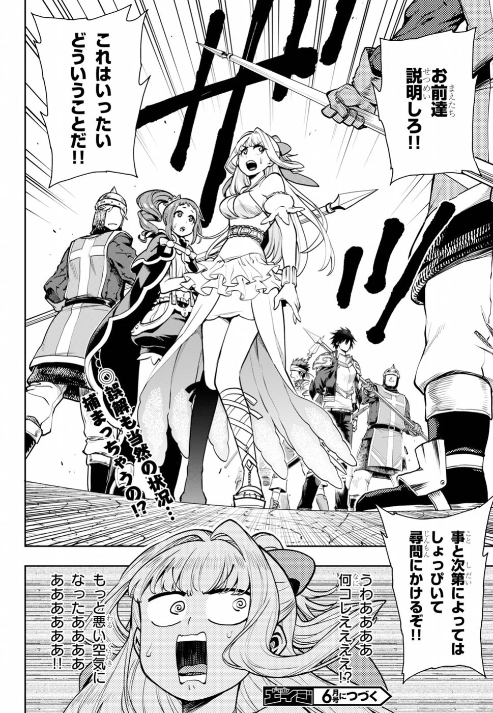 Kono Yuusha ga Ore TUEEE Kuse ni Shinchou Sugiru Chap 6 - Next Chap 7